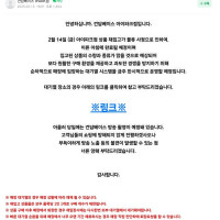 [건X베이스] 용산 아이파크점. 재입고 판매 대기열 안내