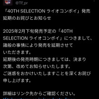 [타카라토미] 트랜스포머 40주년 라이오콘보이 발매연기