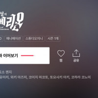 상성의 아쿠에리온 국내 OTT 등록