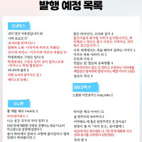 소미 2025년 3월 출간작