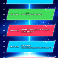 [반다이] 건담 넥스트 퓨처 도쿄 2월 23일 스테이지 소개