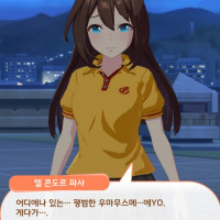 말딸 개성 원탑