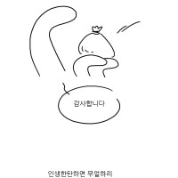 촉수가 숲에서 마족 노예를 주워버린 만화