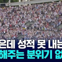 32년 동안 우승 못한 팀에게 나오는 책임론