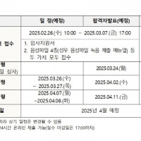 EBS 29기 전속 성우 모집 안내