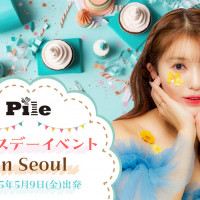 「Pile 버스데이 이벤트 in Seoul」 1박 2일 투어 상세