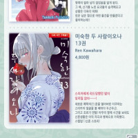 삼양출판사 3월 예정작