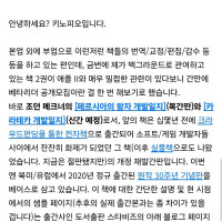 페르시아 왕자 개발일지 복간 준비