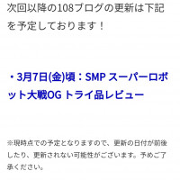 [반다이식완] SMP 아스트라나간외 트라이품 7일 리뷰 예정