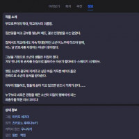 [마나부] 에녹 제2부대의 배고픈 원정밥, 본가에 돌아갔더니 응석받이 생..공개