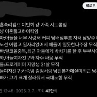 이혼숙려캠프 근황