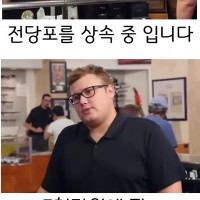 한정판 게임 굿즈 되팔이 레전드.jpg