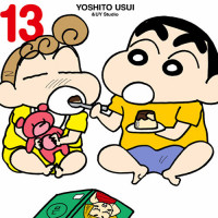신 크레용 신짱 13권