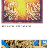 유희왕에서 정체불명인 카드