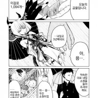 3년 동안 공물을 바치는.manga