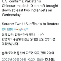미국 "J-10이 최소 2대의 인도군 전투기 격추"