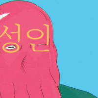 요루시카  -「화성인」MV