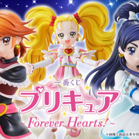 [반다이] 이치방쿠지 프리큐어 ∼Forever Hearts！~ 피규어 공개