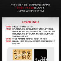 귀멸의칼날) 무한열차 재개봉 2주차 CGV 특전 안내