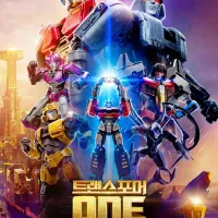 [트랜스포머 ONE] 후속작 제작 중단