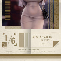 [Hapitopi] 1/6 Kpring - 동탄
