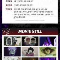 단다단) 2기 선행 상영 3주차 특전