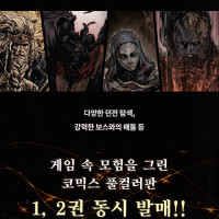 엘든링 비컴 로드 정발