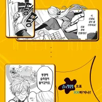 (19금)마법 의사 렉스의 변태 카르테 전자책 정발
