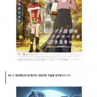 애니메이트 타임즈 설문조사 2025년 3분기 기대작 순위 중간 발표