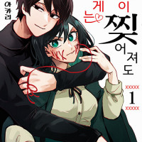 입이 찢어져도 네게는 정발