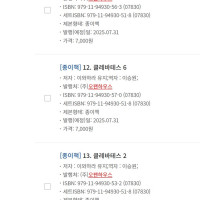 클레바테스 단행본 정발 예정