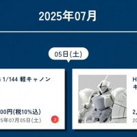 [반다이] 2025년 7월 신작 프라모델 발매 일정