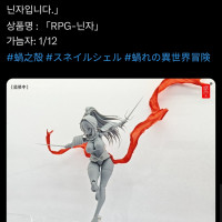 [스네일쉘] RPG-닌자