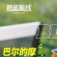 [하나비] 1/6 아주르 레인 - 볼티모어 BLACK ACE