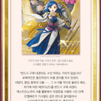 [길찾기]책벌레의 하극상 5부 8권 6/30 배본예정