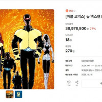 [텀블벅] 뉴 엑스맨 옴니버스(New X-Men Omnibus)