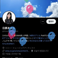 [성우] 24번째 생일을 맞이한 히노하라 아유미