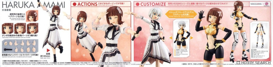 30MS 天海春香 (20th Anniv. YOU AND アイ！) (プラモデル) その他の画像3 モーダル