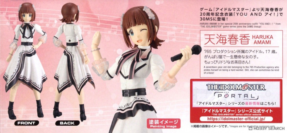 30MS 天海春香 (20th Anniv. YOU AND アイ！) (プラモデル) その他の画像4 モーダル