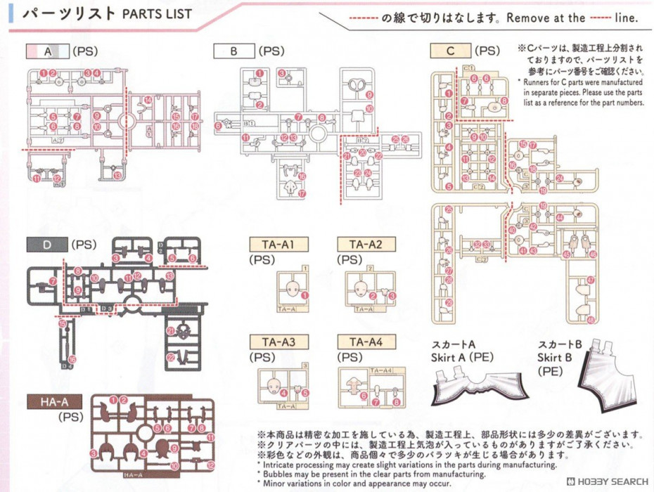30MS 天海春香 (20th Anniv. YOU AND アイ！) (プラモデル) 設計図1 モーダル