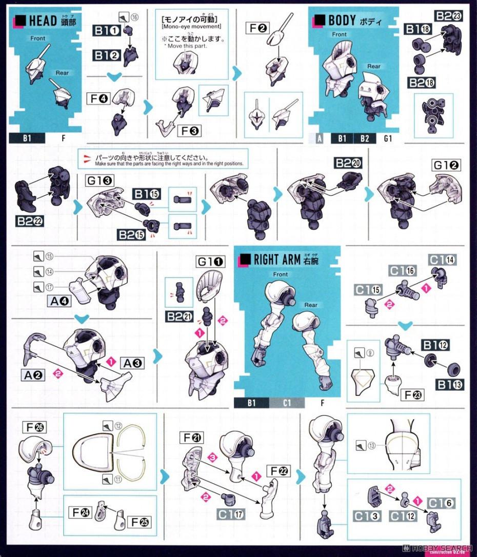 エグザベ専用ギャン(ハクジ装備) (HG) (ガンプラ) 設計図1 モーダル
