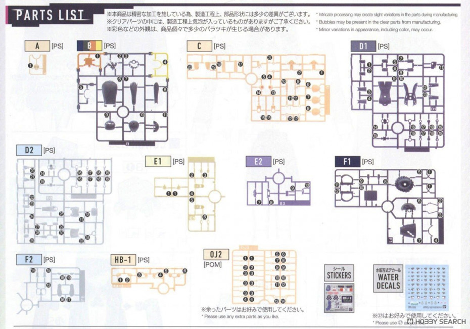 Figure-rise Standard ニャアン (プラモデル) 設計図1 モーダル