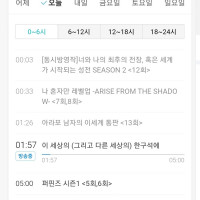 애니플러스) 7월2일 새벽1시57분 이 세상의(그리고 다른세상의)한구석에 방영예정