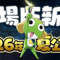 케로로 신작 애니 발표