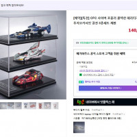 [메가하우스] CFC 사이버 포뮬러 후지오카서킷 결전 (재판) 국내예약개시