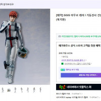[메가하우스] GGG 아무로레이, 하만 칸 국내 예약 개시