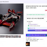 [메가하우스] 배리어블 액션 나이트 세이버 리버리에디션 국내 예약 개시