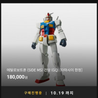 [반남코몰] 7월 3일 예약하는 한정판 피규어들