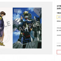 [예약]신기동전기 건담Ｗ＆Endless Waltz 30주년 오피셜북