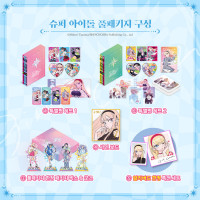 대원씨아이 걸 크러시 굿즈 펀딩 풀패키지 구성공개
